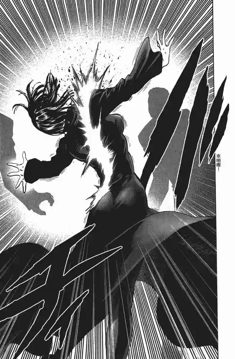 一拳超人第12卷