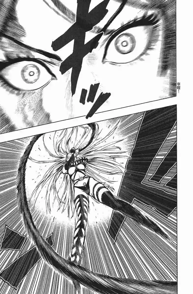 一拳超人第12卷