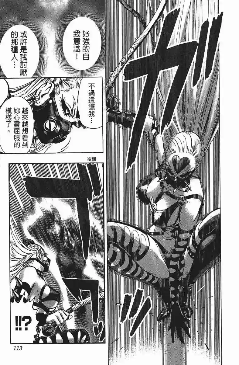 一拳超人第12卷