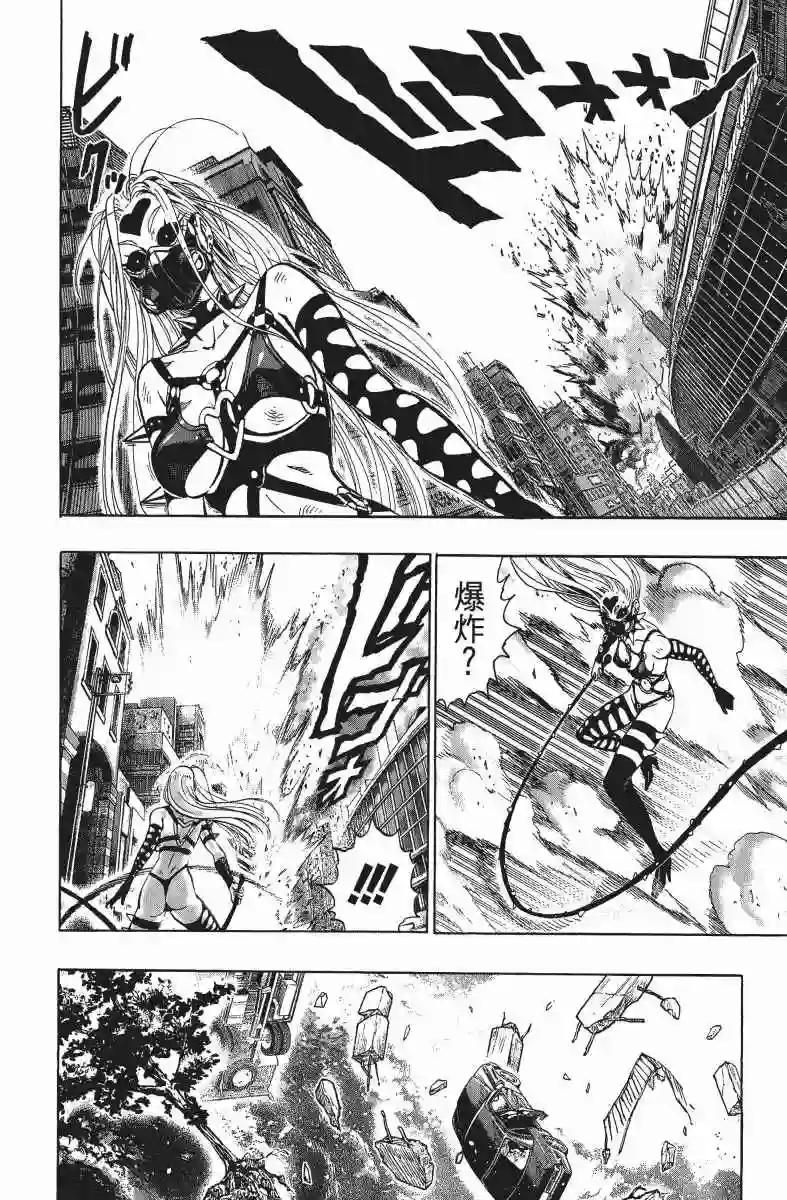 一拳超人第12卷