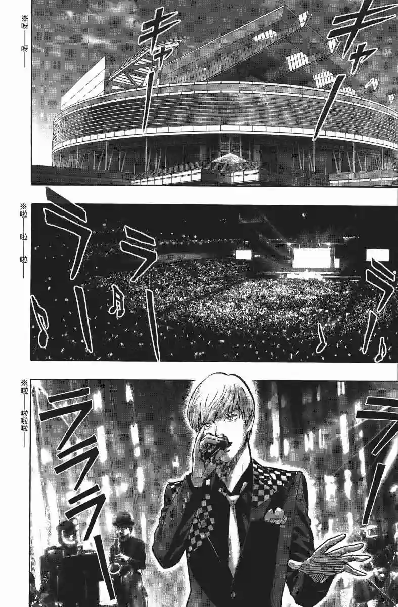 一拳超人第12卷