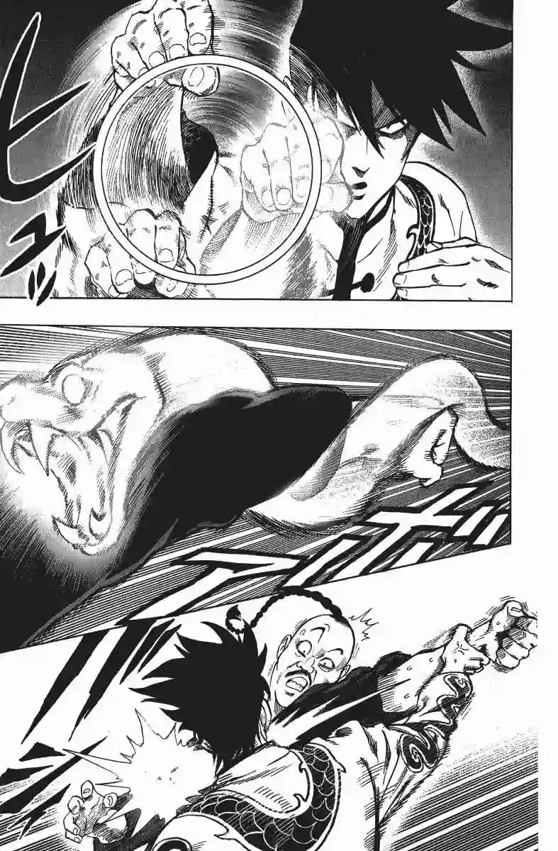 一拳超人第12卷