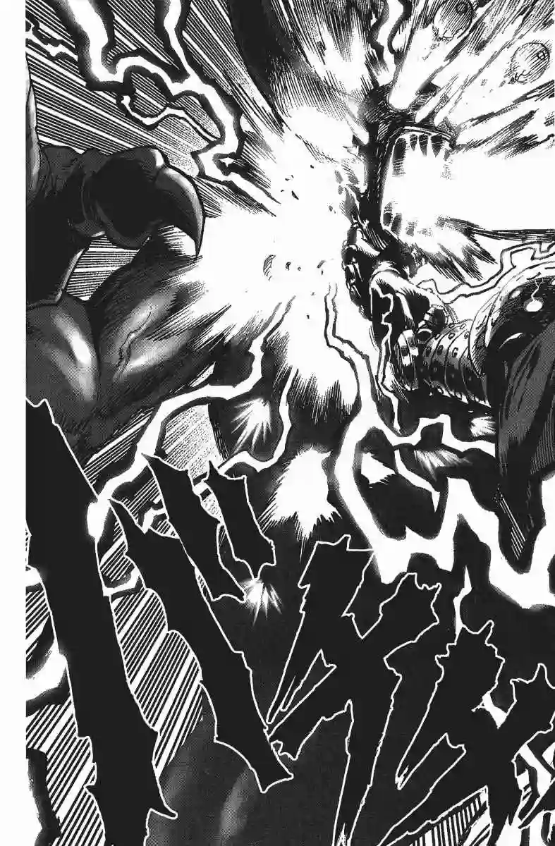 一拳超人第12卷