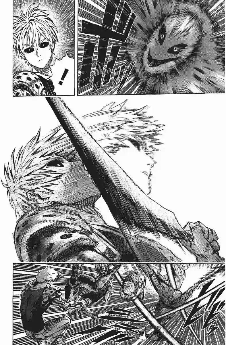 一拳超人第12卷