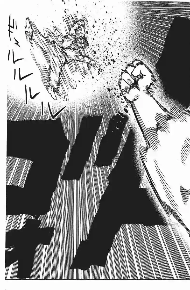 一拳超人第12卷