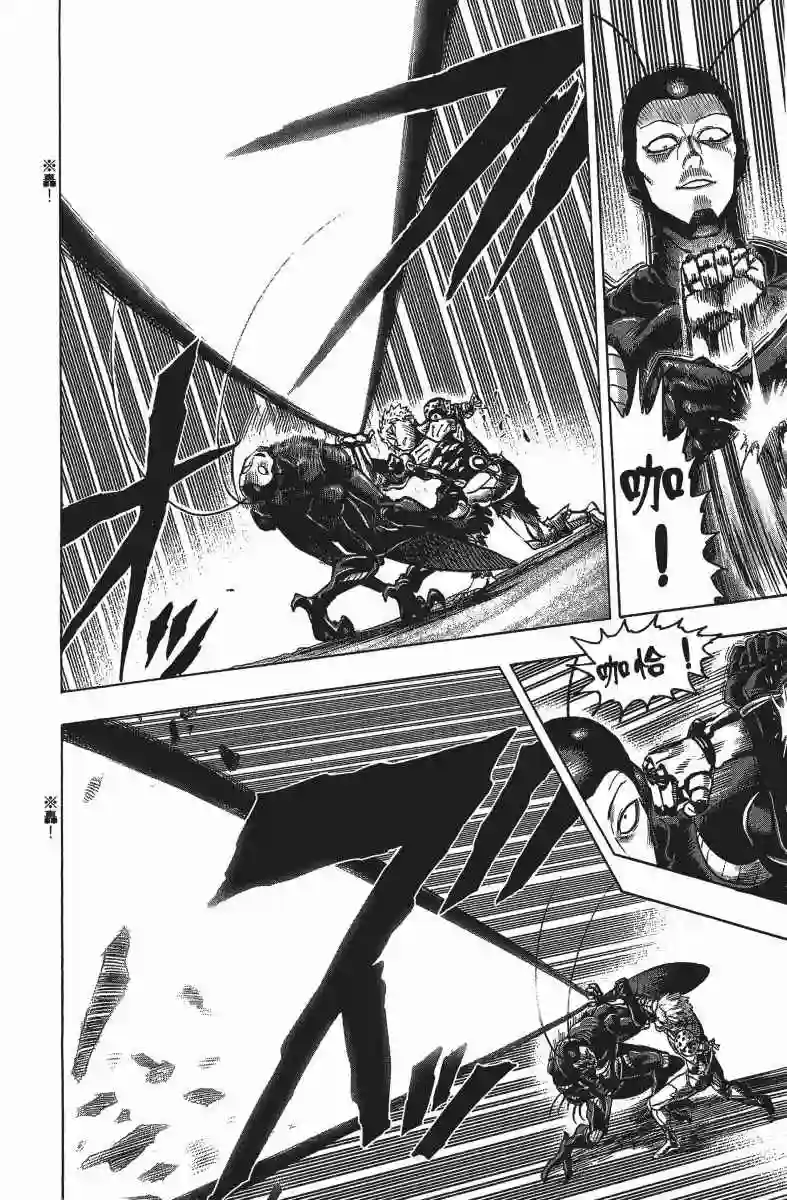 一拳超人第12卷