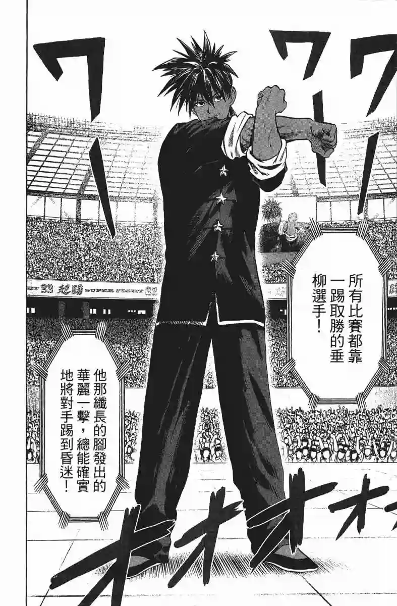 一拳超人第13卷