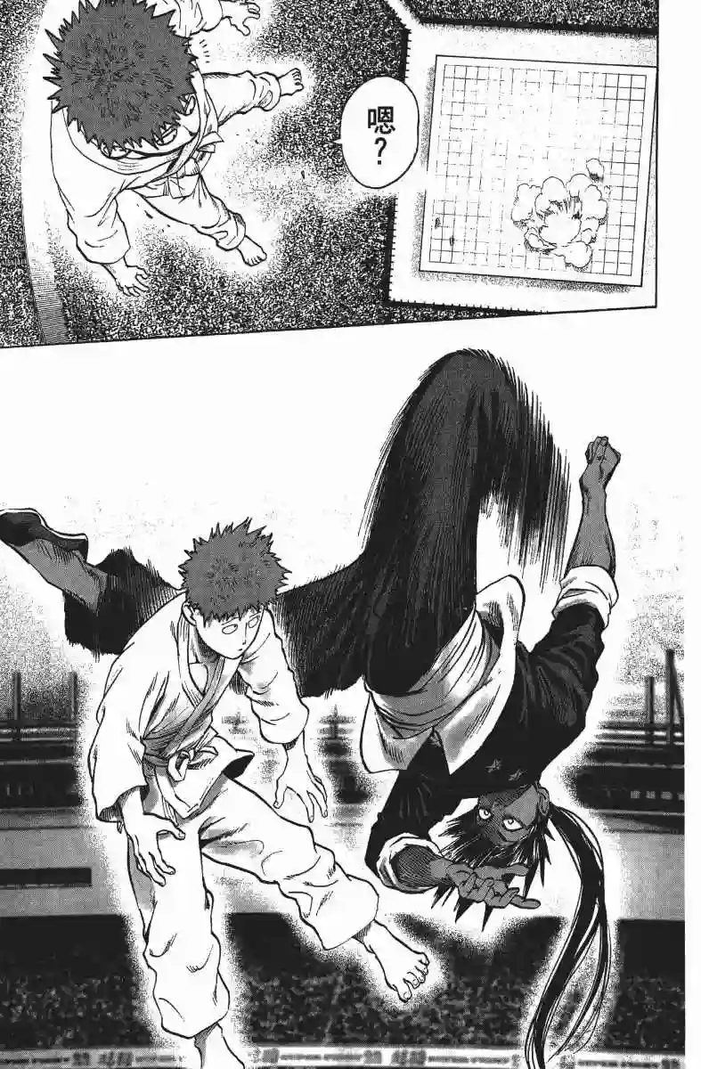 一拳超人第13卷