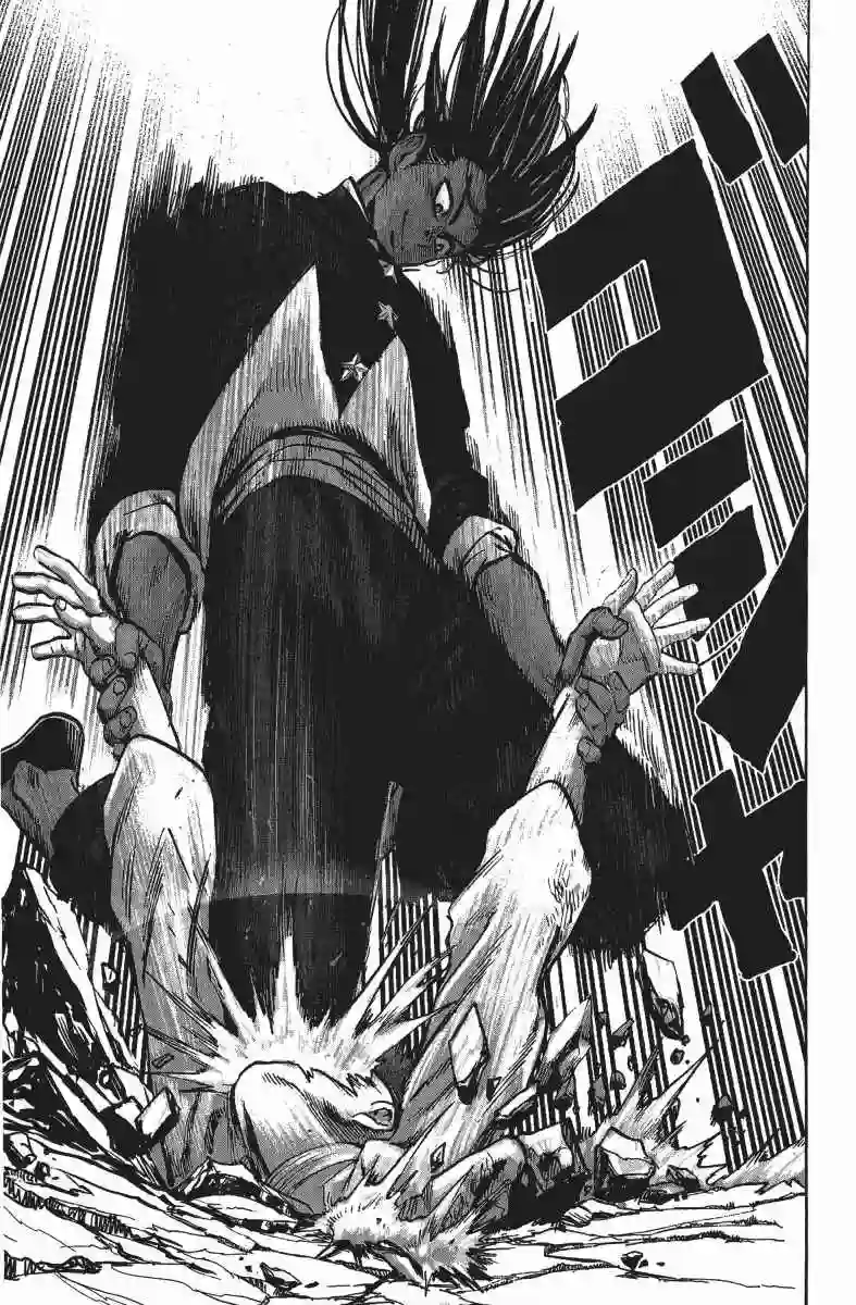 一拳超人第13卷