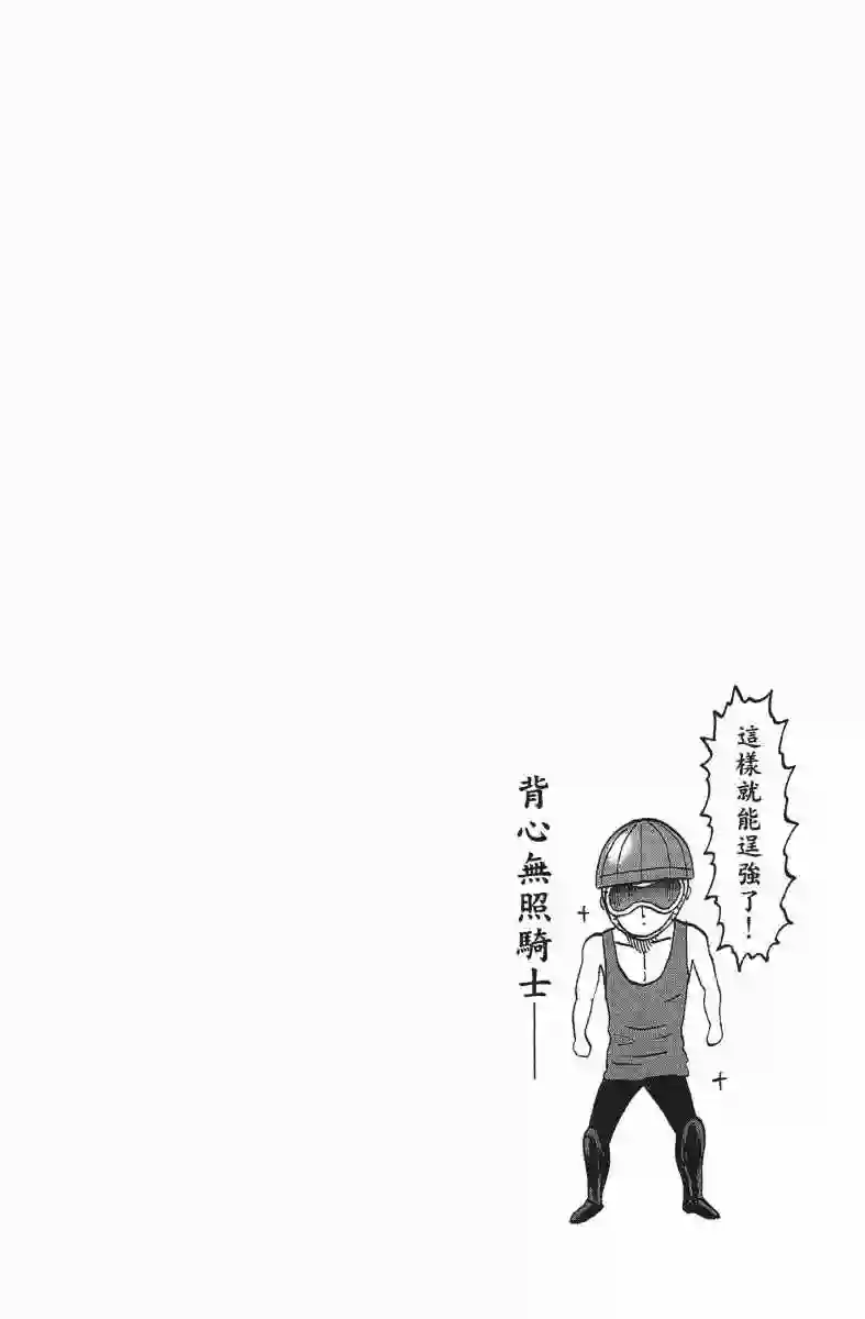 一拳超人第13卷