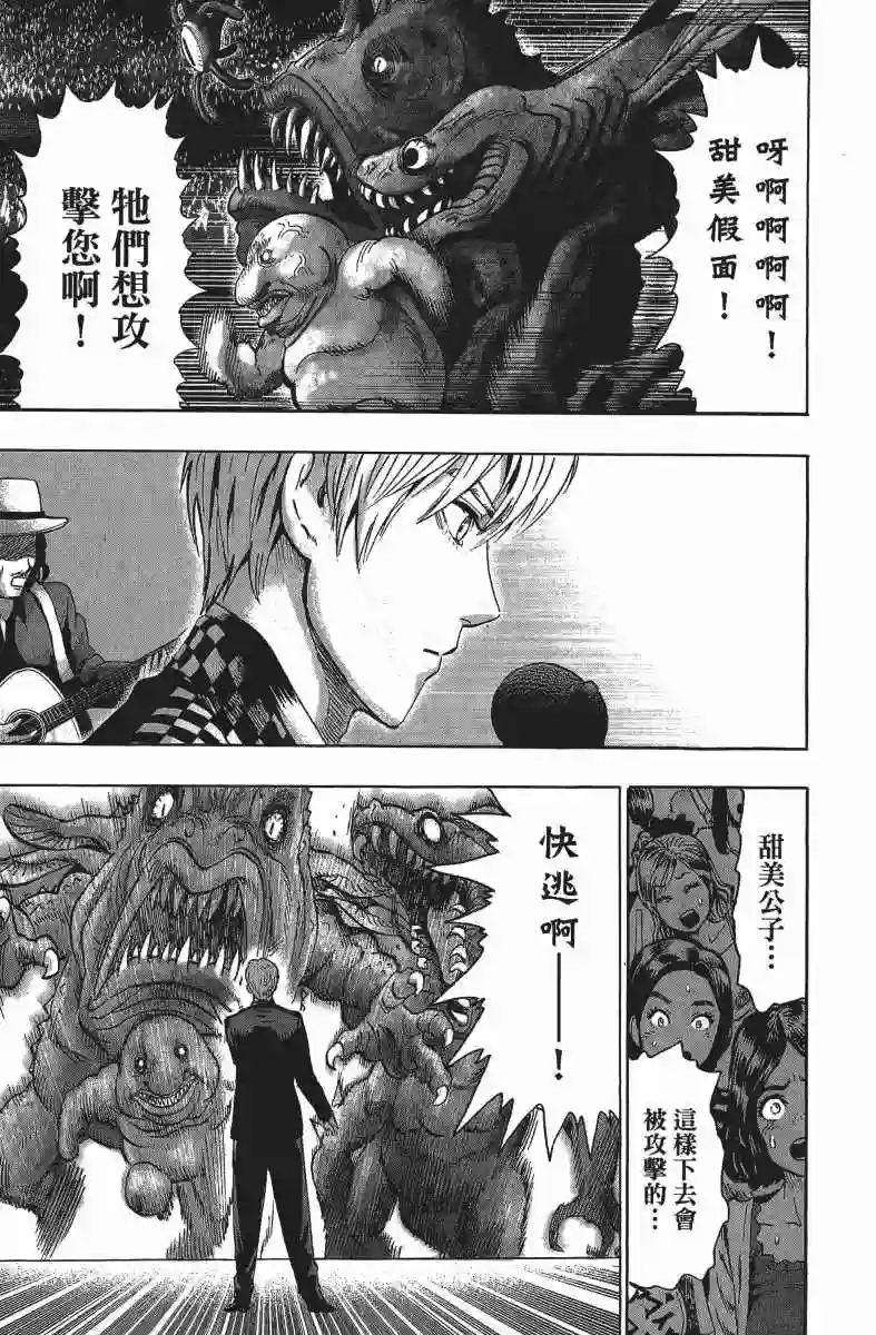 一拳超人第13卷