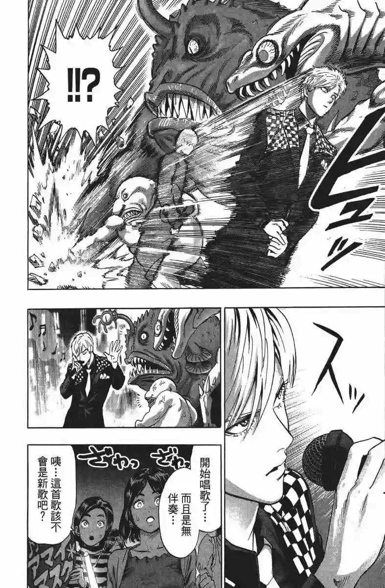 一拳超人第13卷