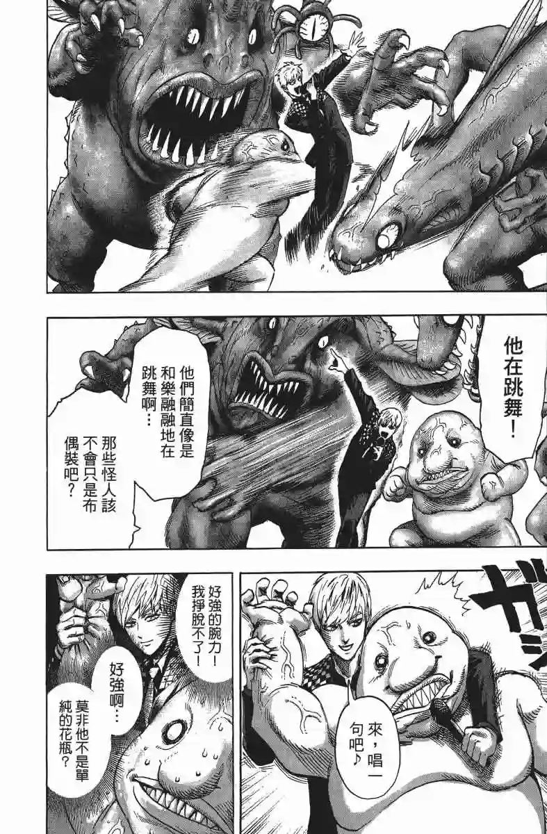 一拳超人第13卷