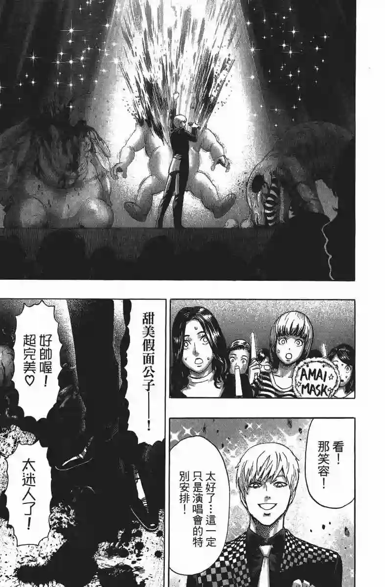 一拳超人第13卷