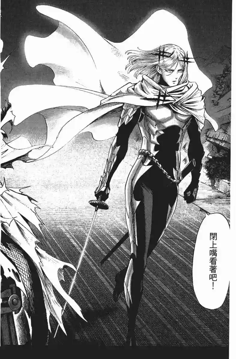 一拳超人第13卷