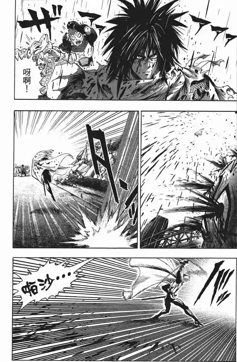 一拳超人第13卷