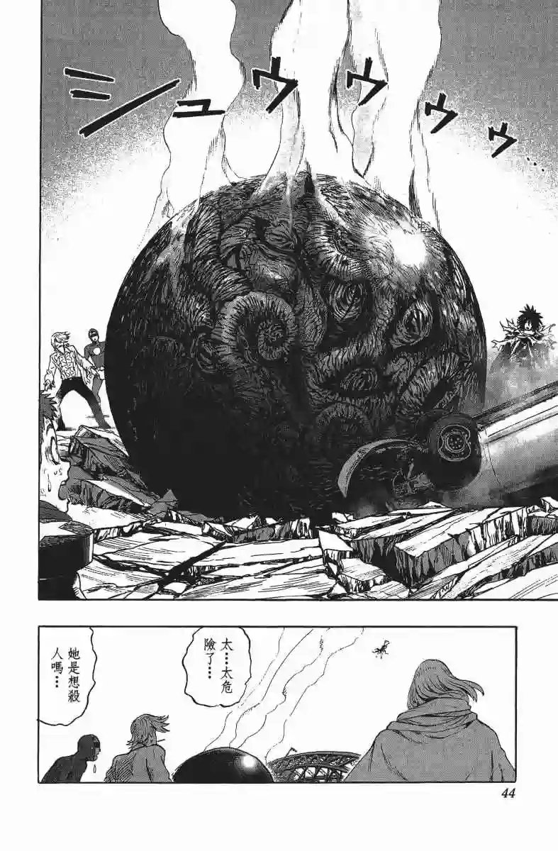 一拳超人第13卷