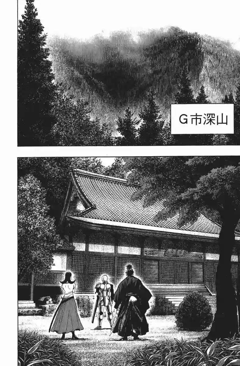 一拳超人第13卷