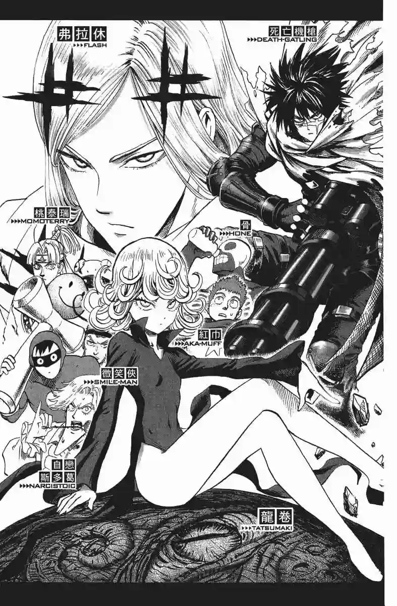 一拳超人第13卷