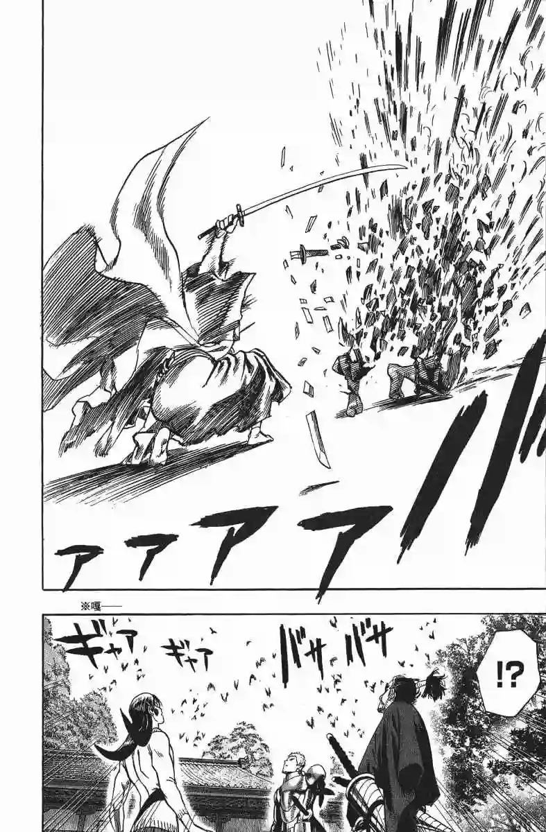 一拳超人第13卷