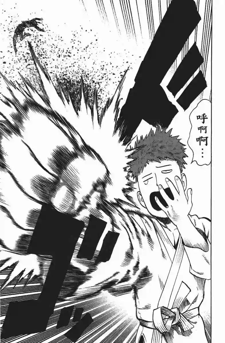 一拳超人第13卷