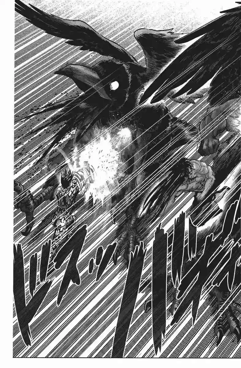 一拳超人第14卷