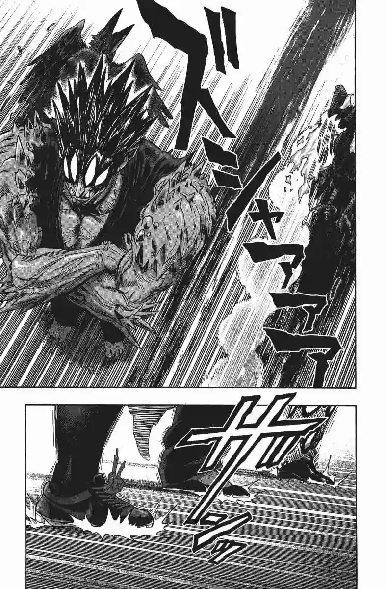 一拳超人第14卷