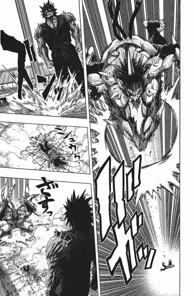 一拳超人第14卷