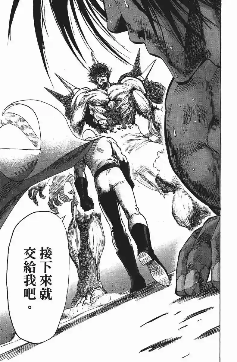 一拳超人第14卷