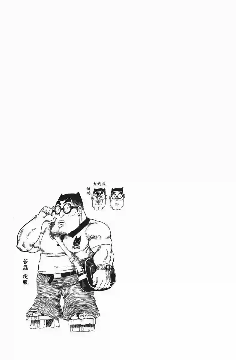 一拳超人第14卷