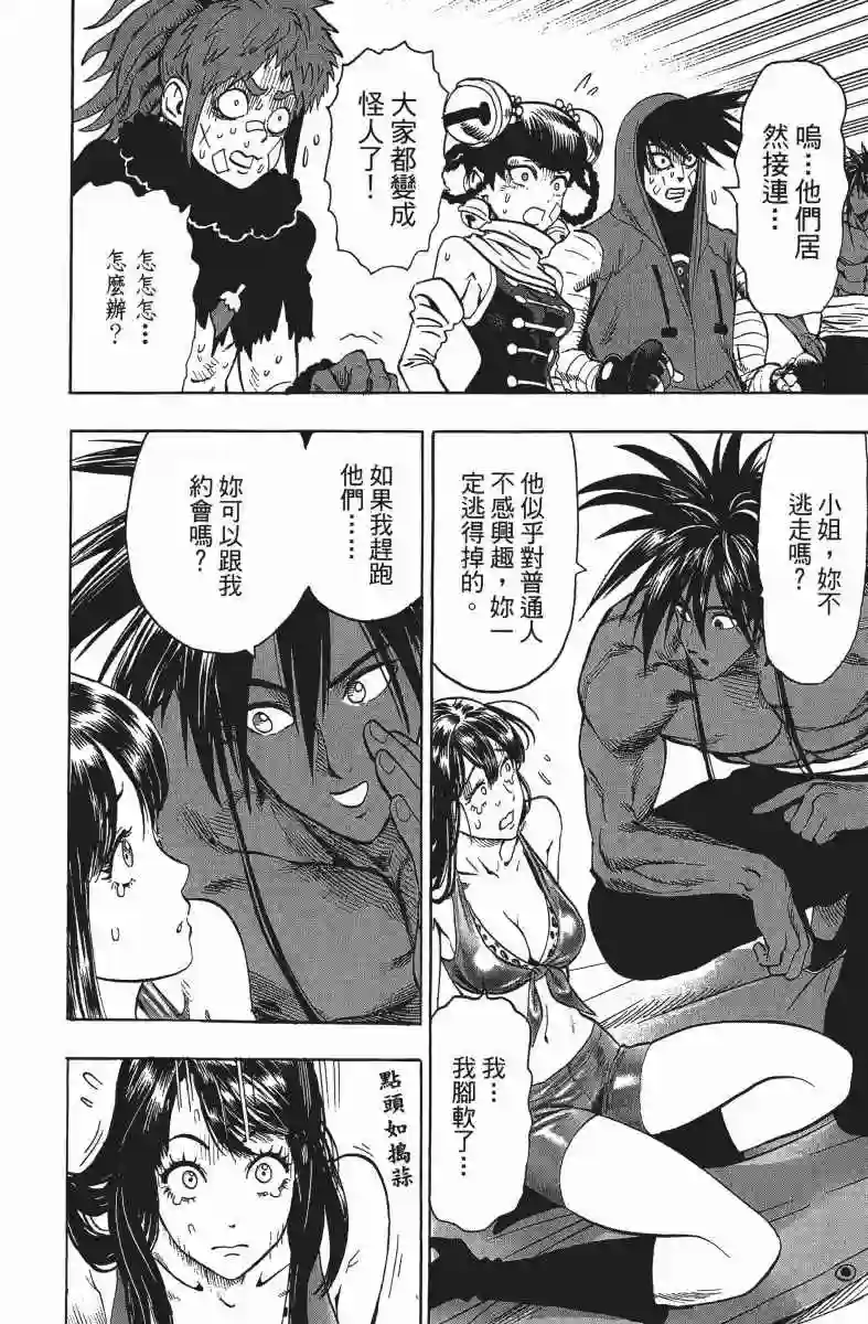 一拳超人第14卷