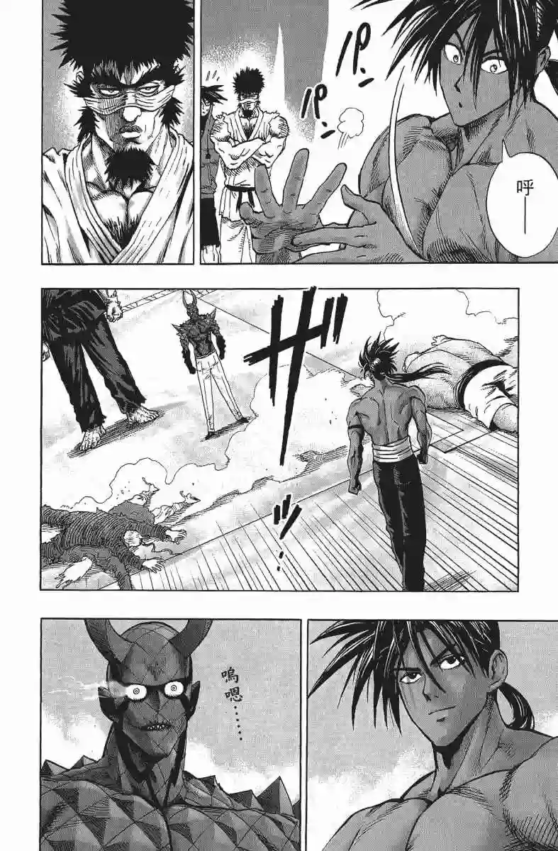 一拳超人第14卷