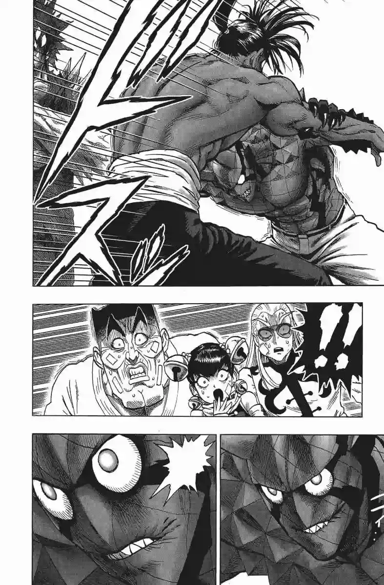 一拳超人第14卷