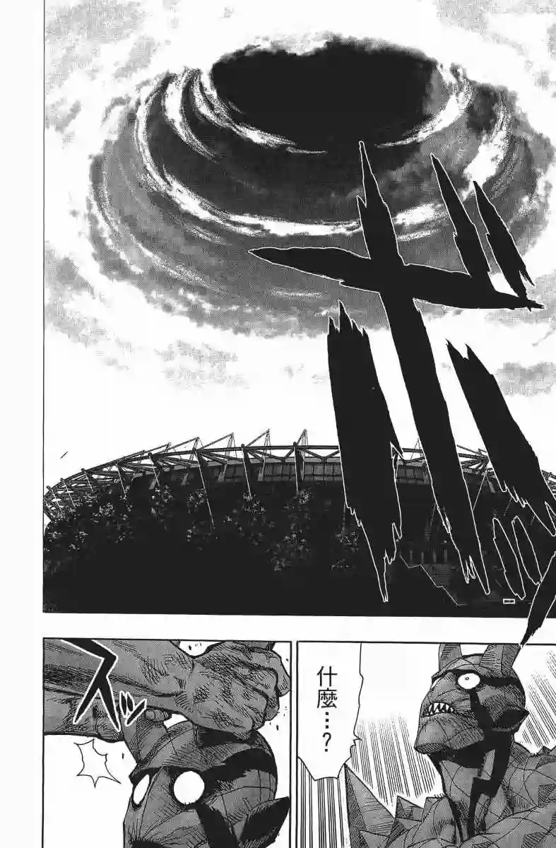 一拳超人第14卷