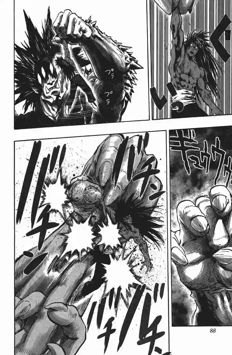 一拳超人第14卷