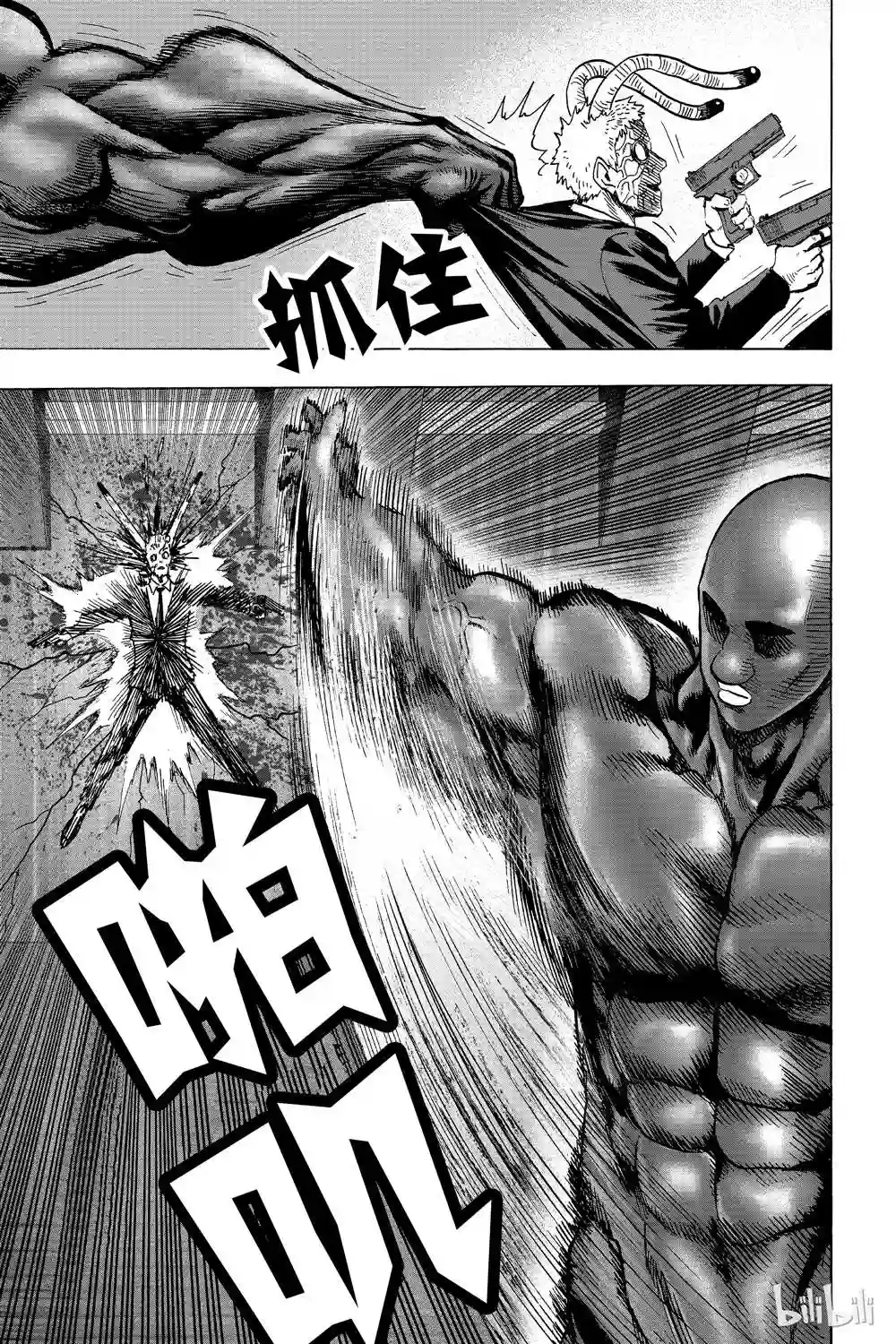 一拳超人第15卷