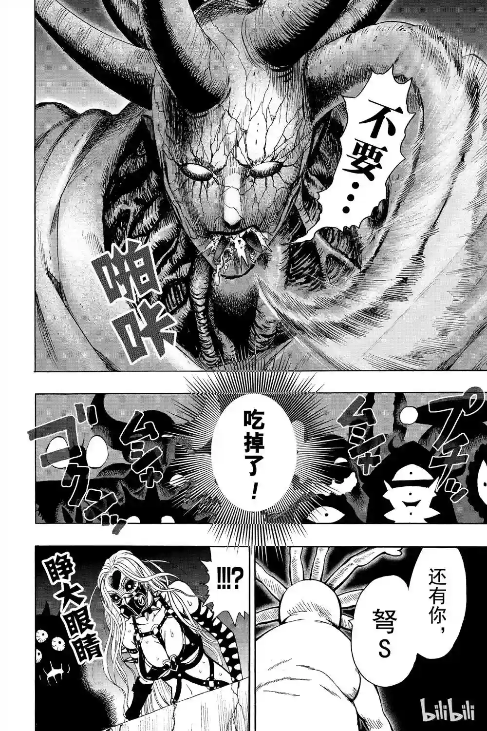 一拳超人第15卷