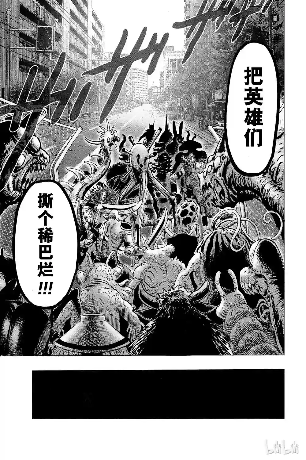 一拳超人第15卷