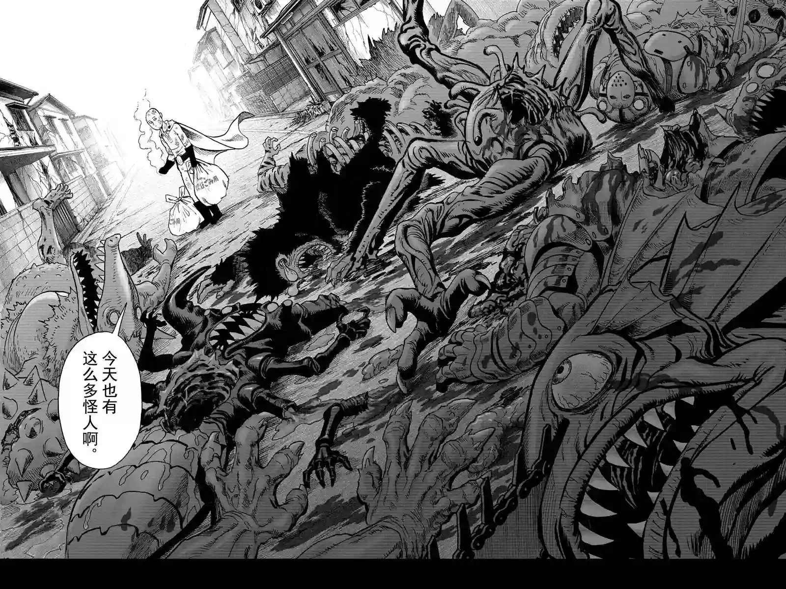 一拳超人第15卷