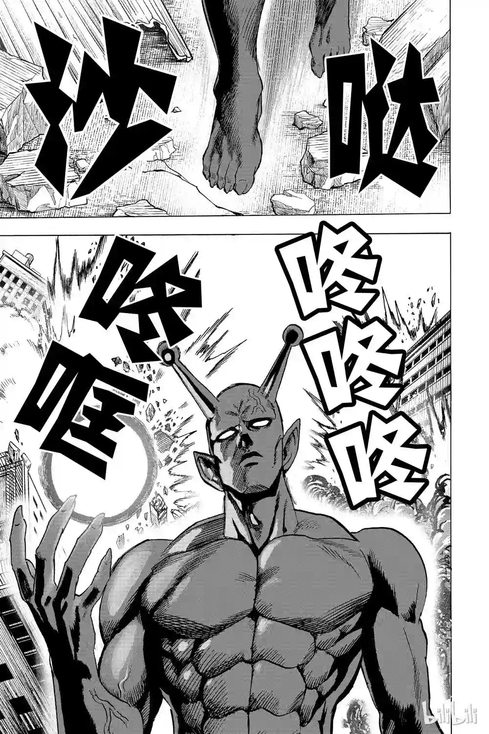 一拳超人第15卷