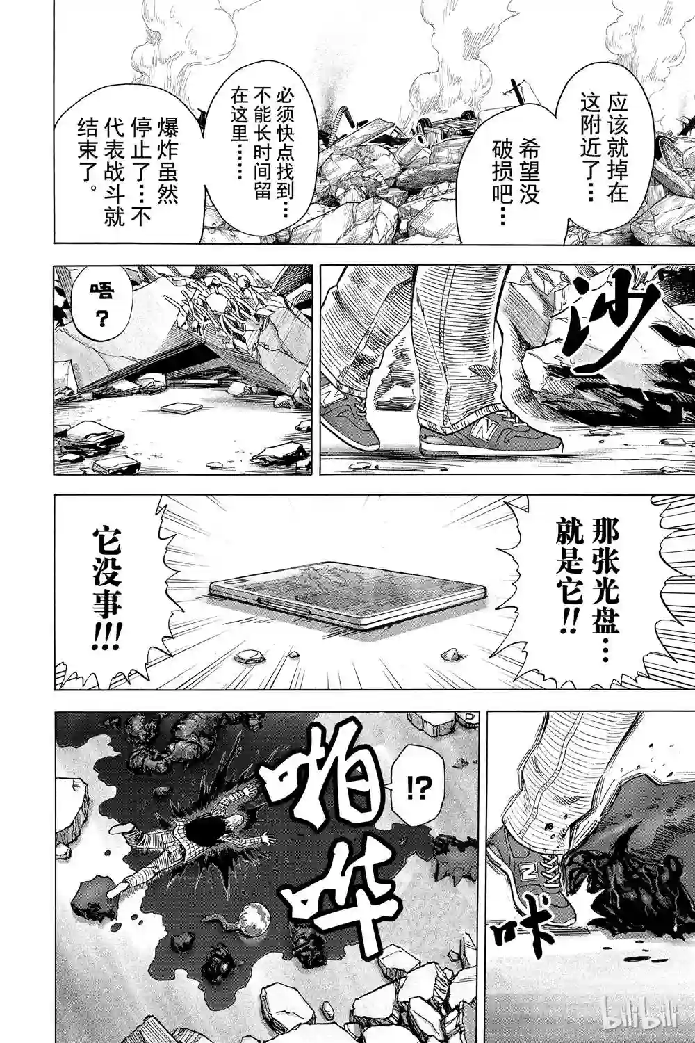 一拳超人第15卷