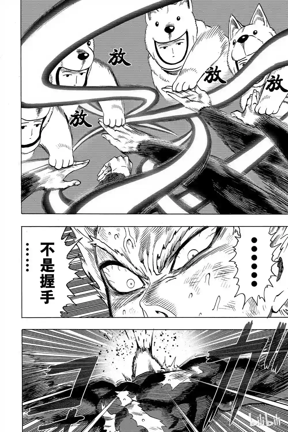 一拳超人第15卷