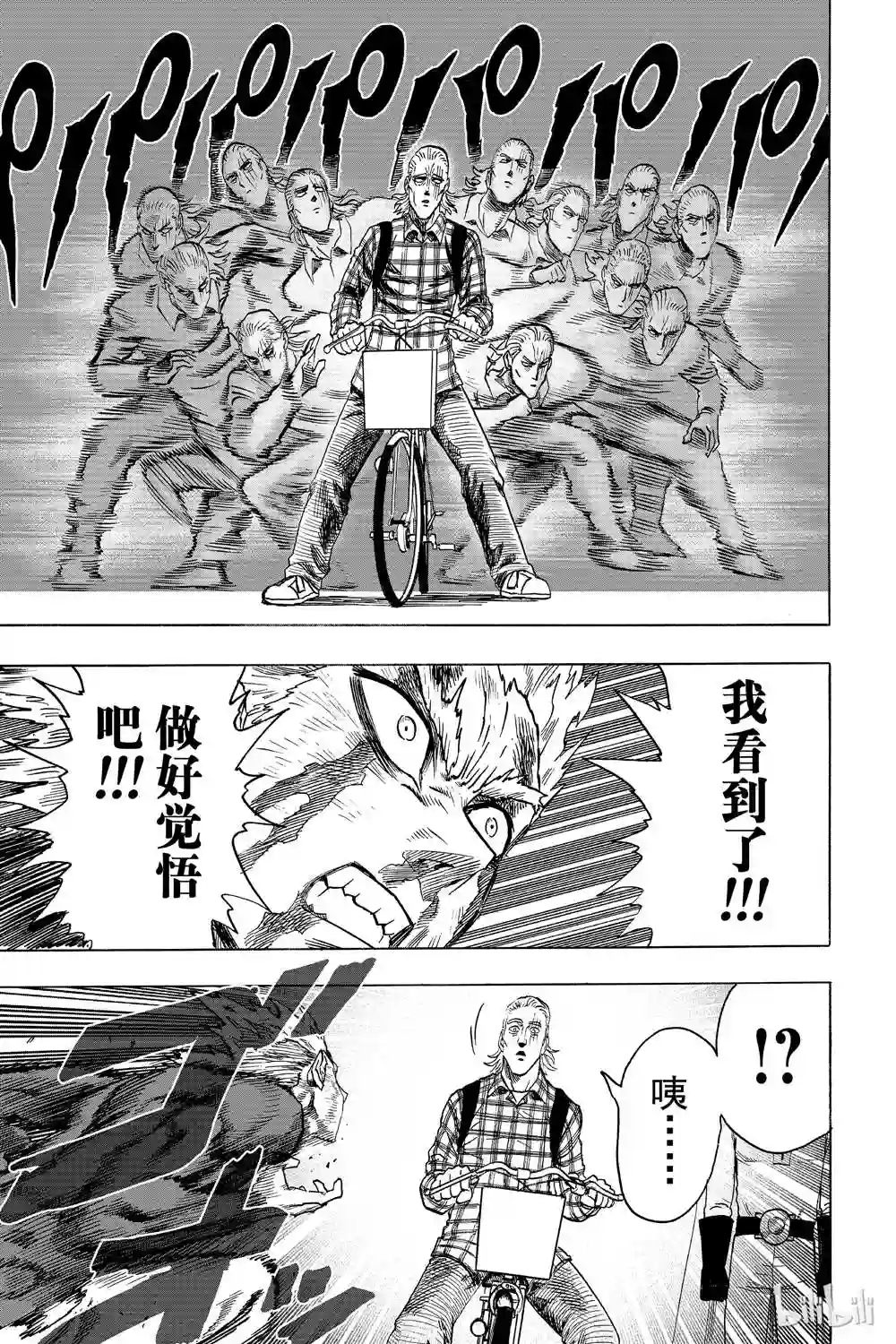 一拳超人第15卷