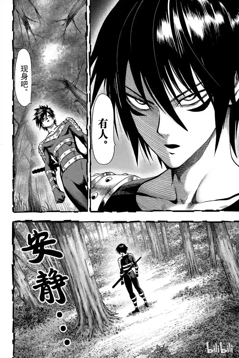 一拳超人第15卷