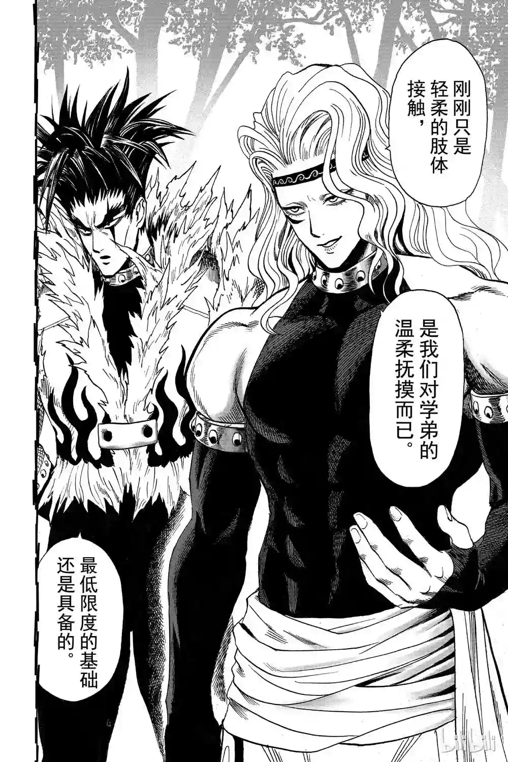 一拳超人第15卷