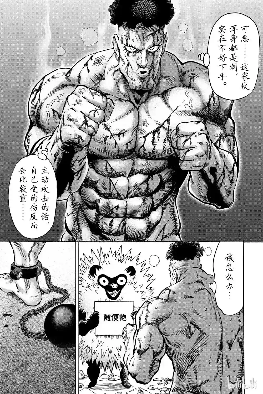 一拳超人第15卷