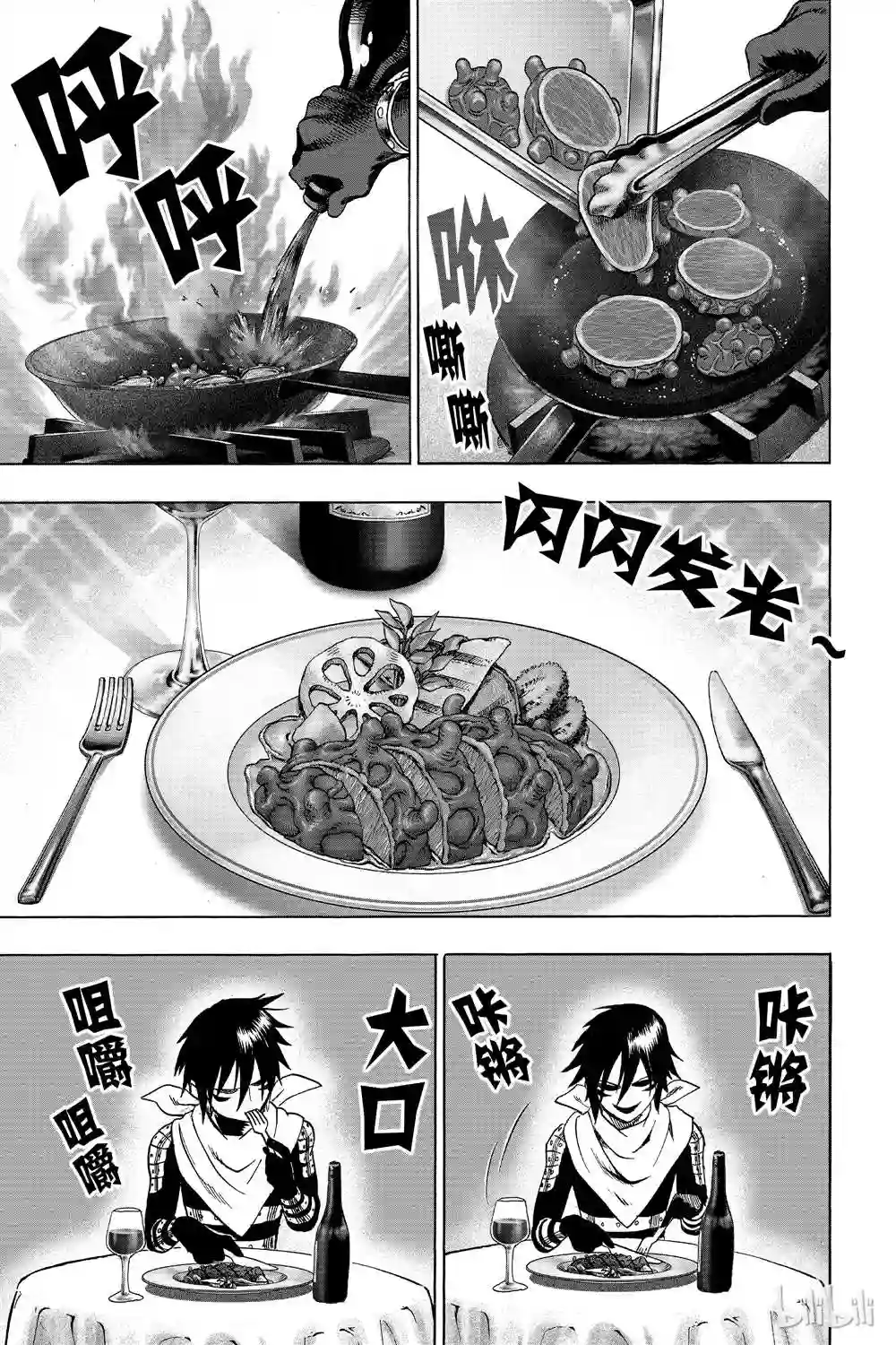 一拳超人第15卷