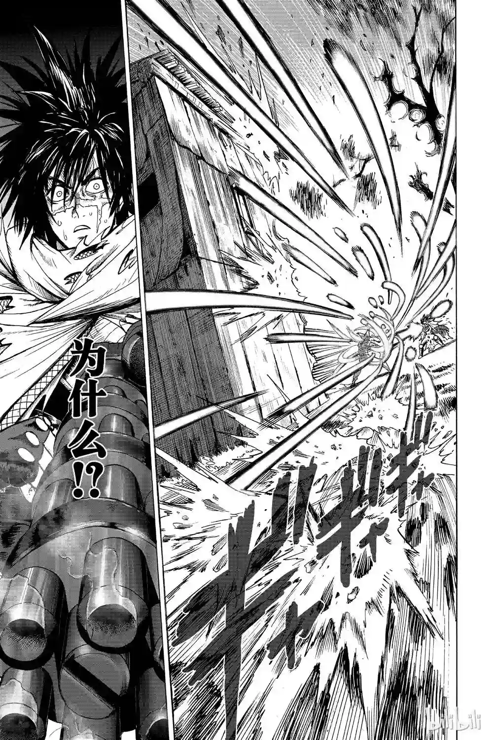 一拳超人第16卷