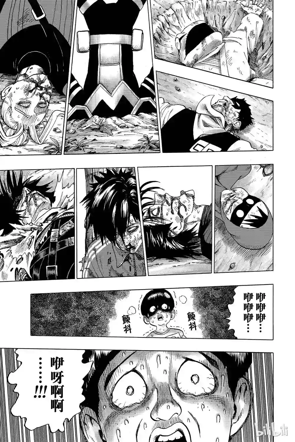 一拳超人第16卷