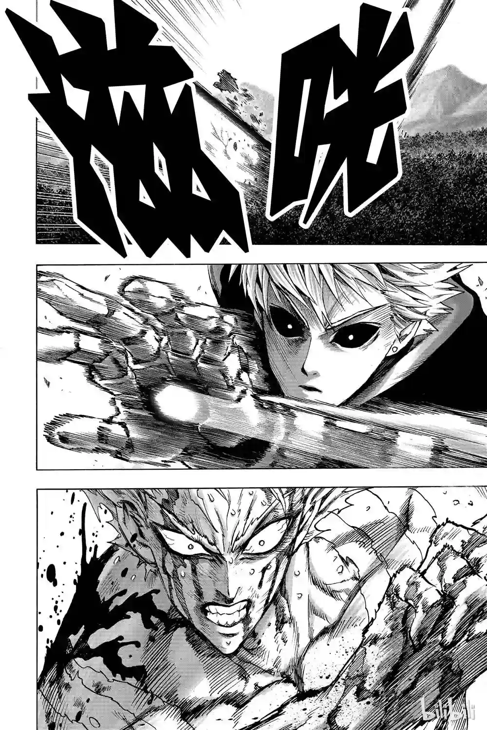 一拳超人第16卷